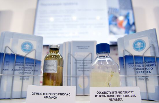 Российский венчурный форум 2023 в Казани