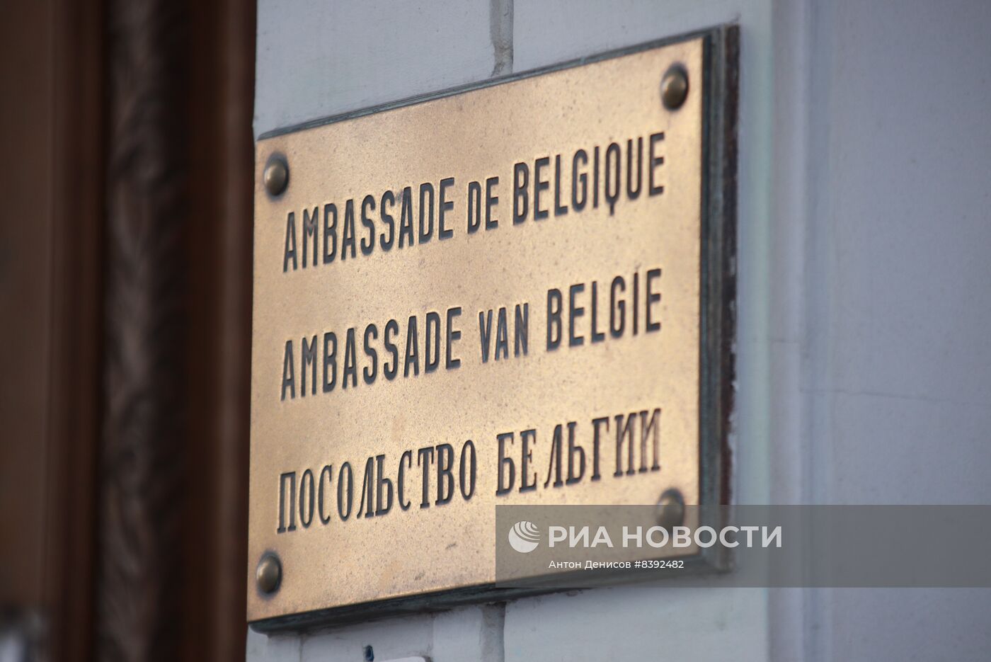 Посольство Бельгии