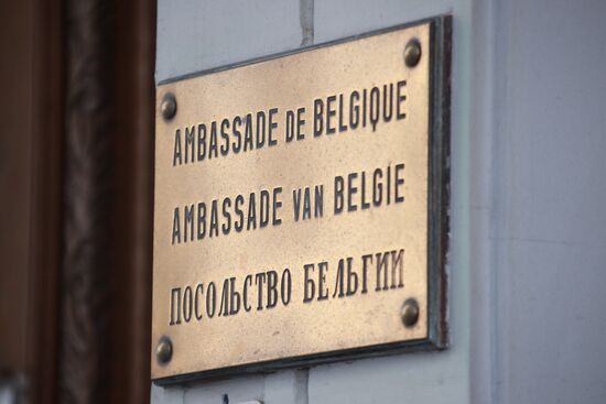Посольство Бельгии
