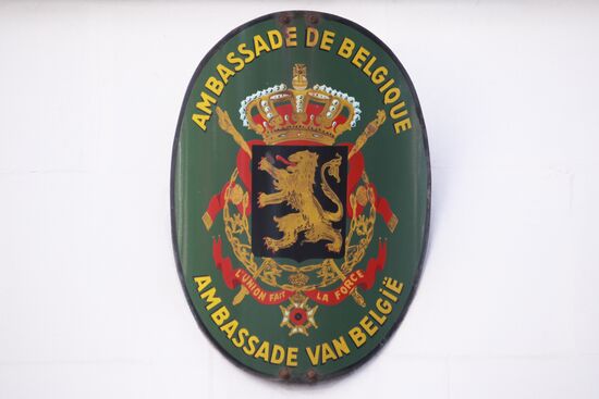 Посольство Бельгии