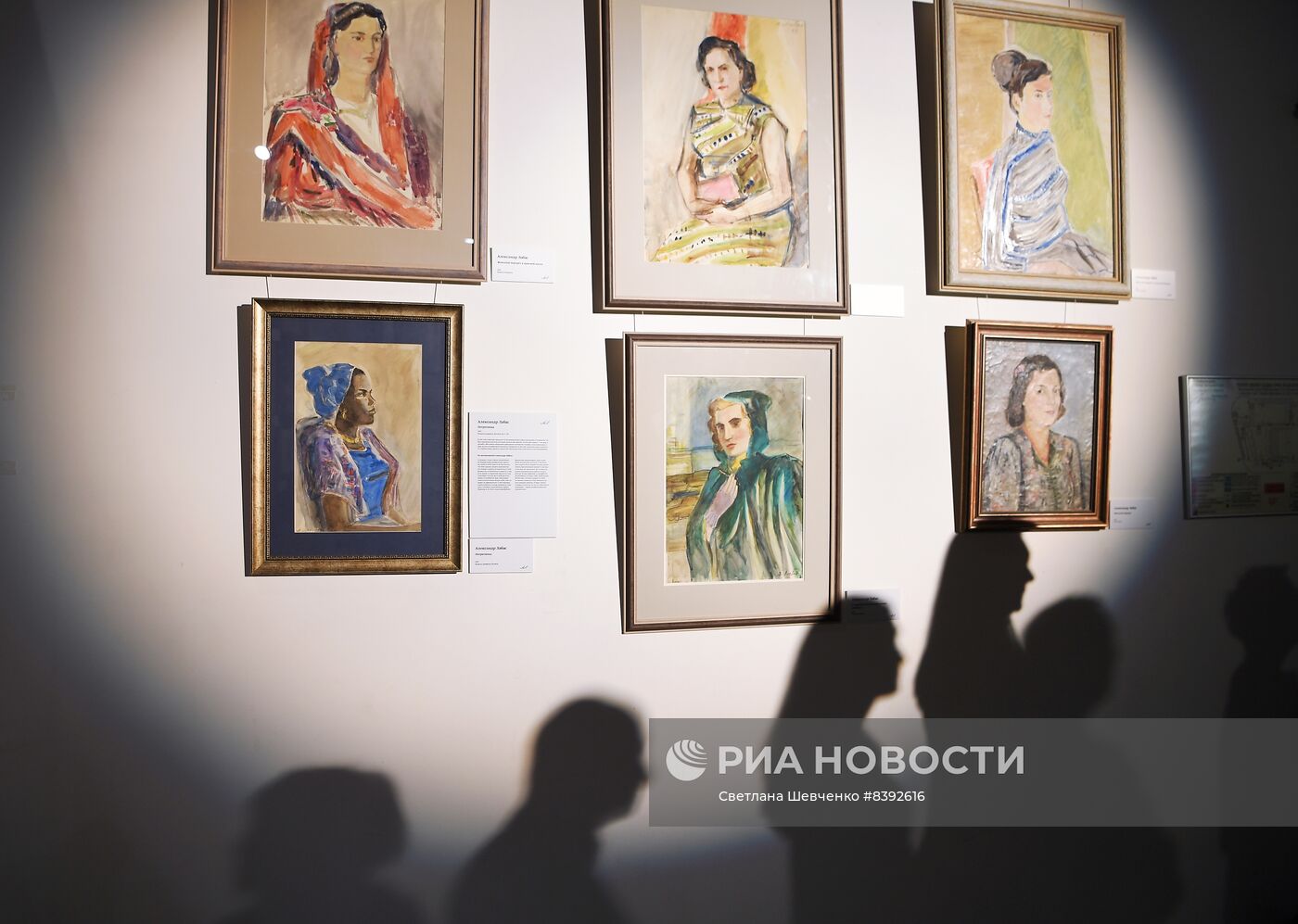 Выставка "Александр Лабас. Неизвестные портреты"