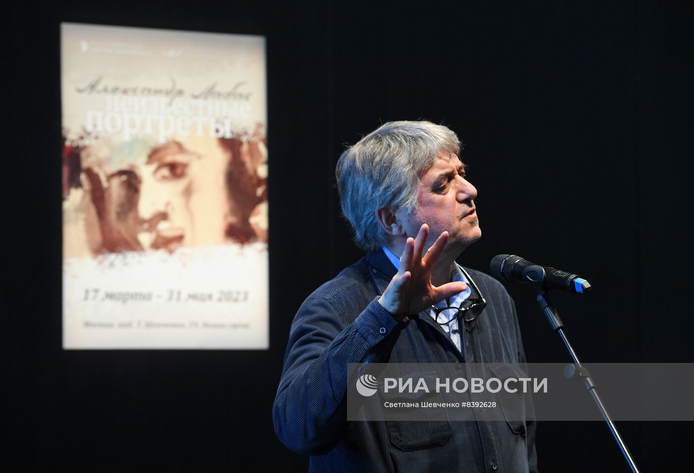 Выставка "Александр Лабас. Неизвестные портреты"