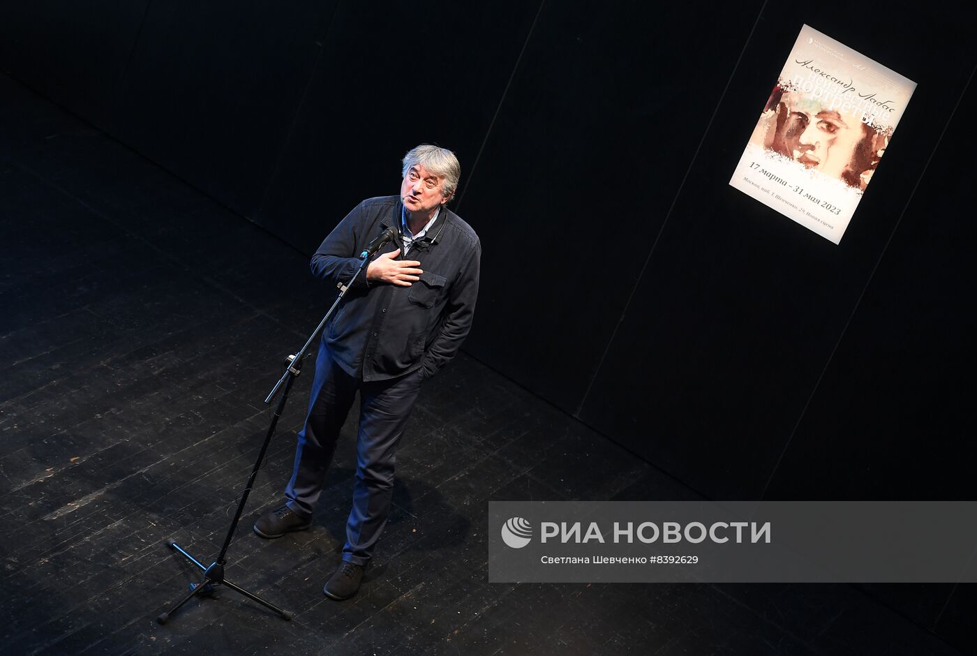 Выставка "Александр Лабас. Неизвестные портреты"
