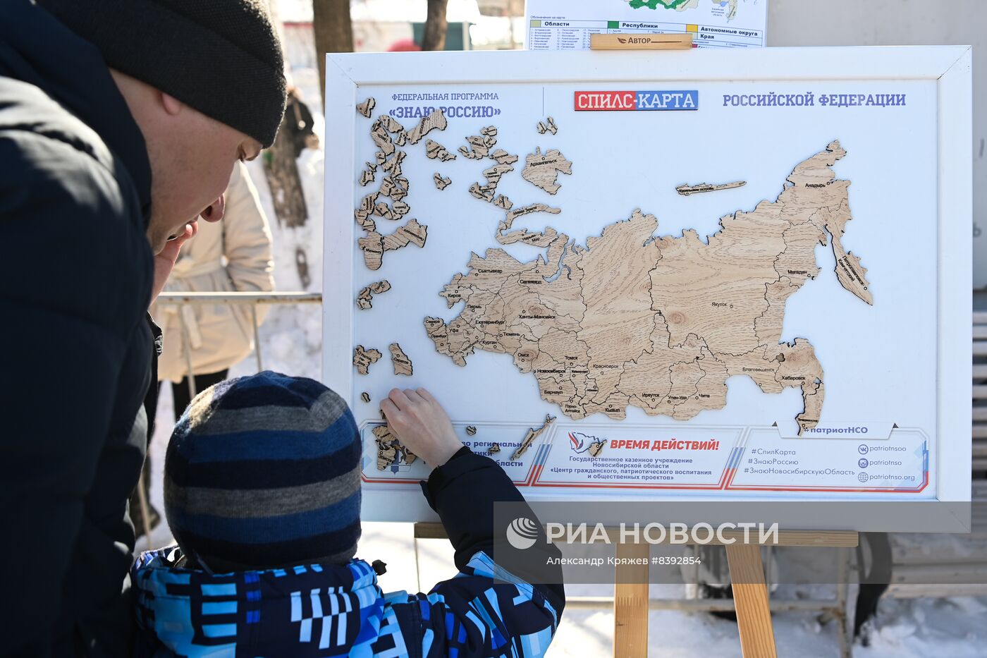 Празднование 9-й годовщины воссоединения Крыма с Россией