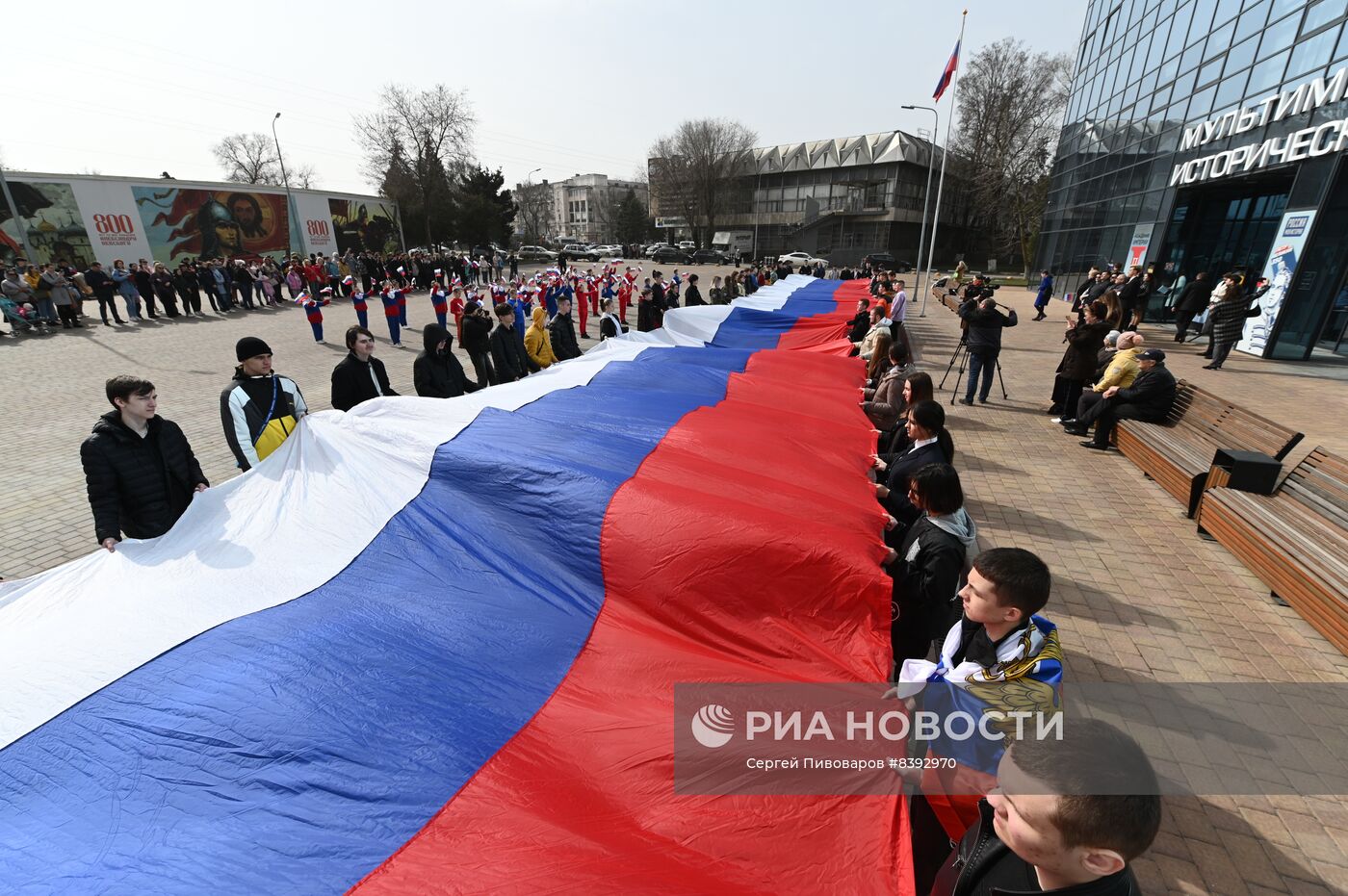 Празднование 9-й годовщины воссоединения Крыма с Россией