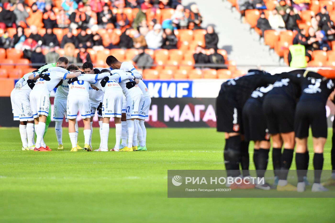 Футбол. РПЛ. Матч "Урал" - "Динамо"