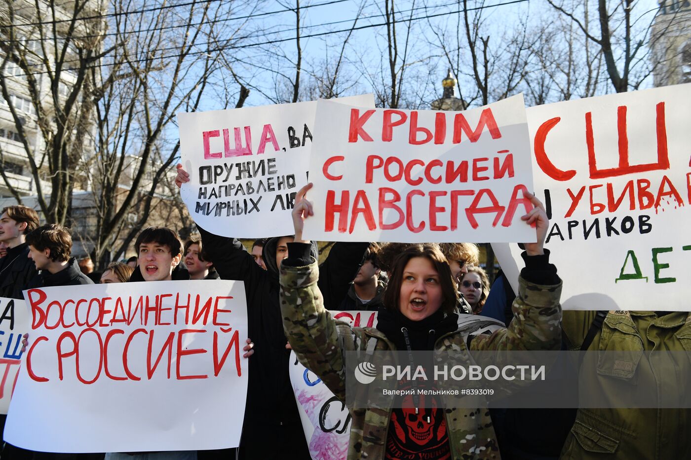 Акция "Крым с Россией навсегда" у посольств в Москве