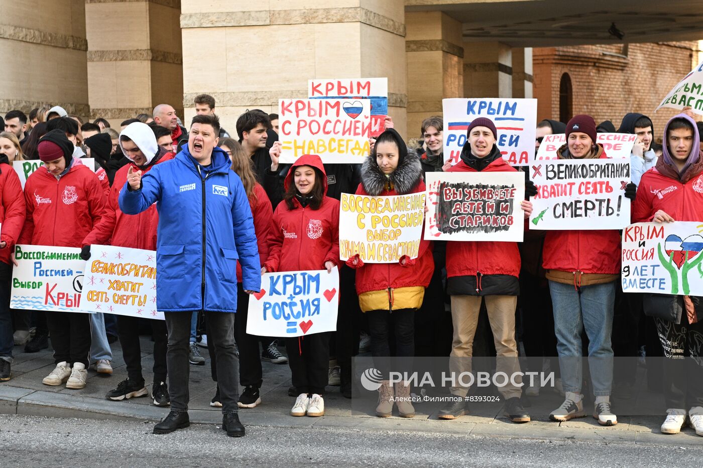 Акция "Крым с Россией навсегда" у посольств в Москве