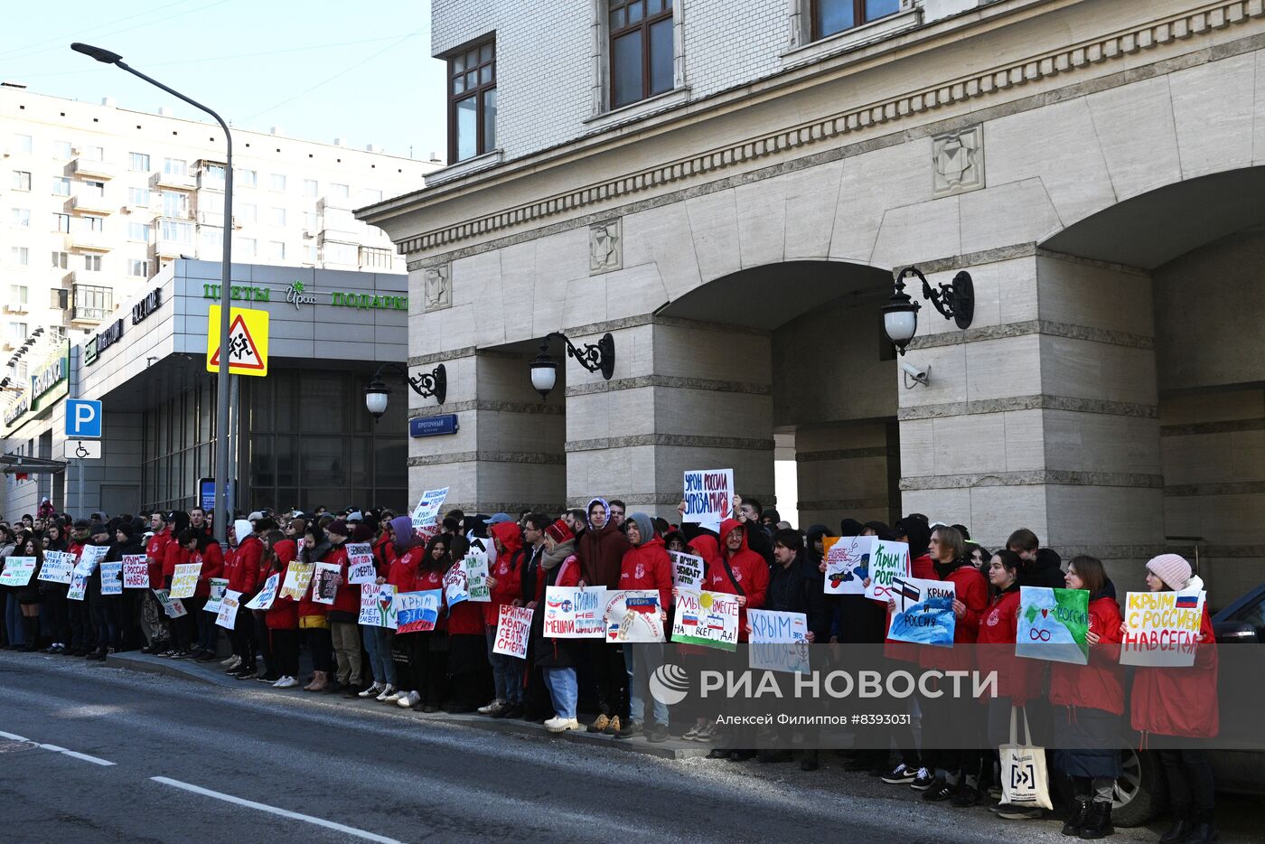 Акция "Крым с Россией навсегда" у посольств в Москве