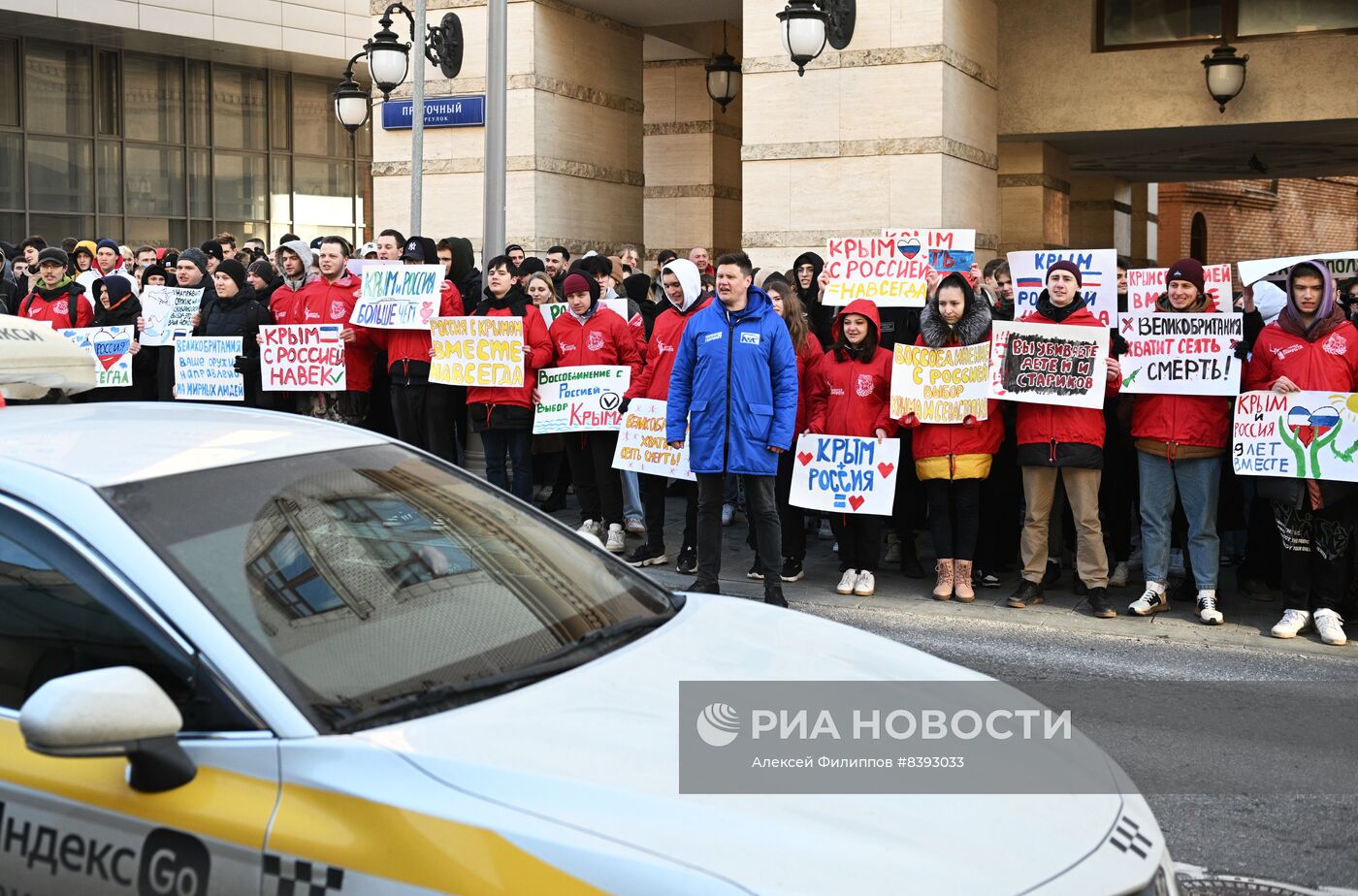 Акция "Крым с Россией навсегда" у посольств в Москве