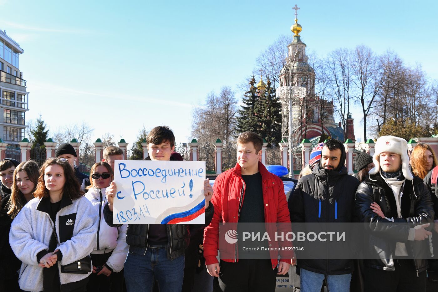 Акция "Крым с Россией навсегда" у посольств в Москве