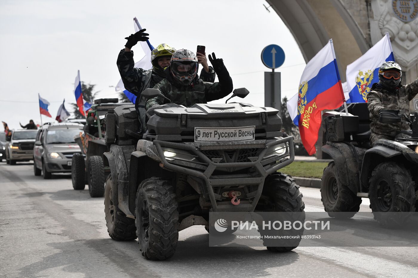 Празднование 9-й годовщины воссоединения Крыма с Россией