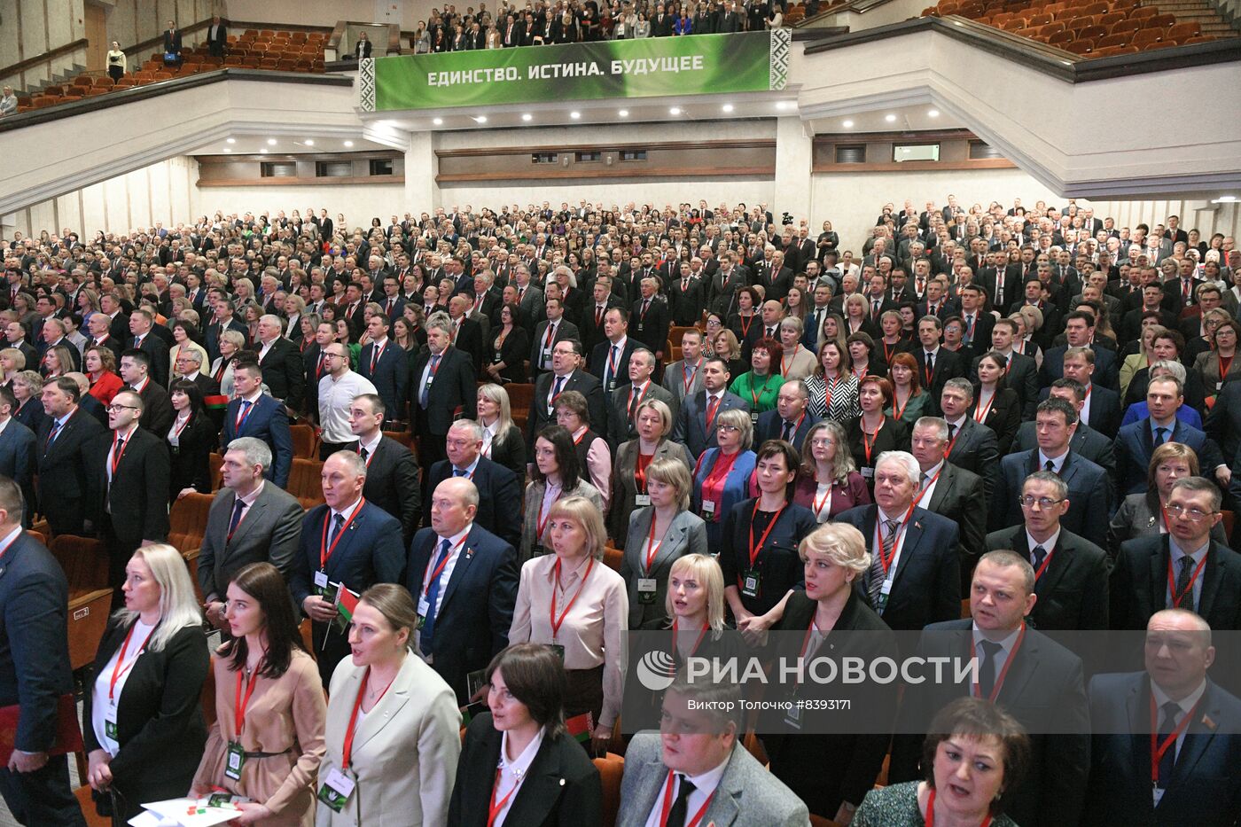 Учредительный съезд партии "Белая Русь" в Минске