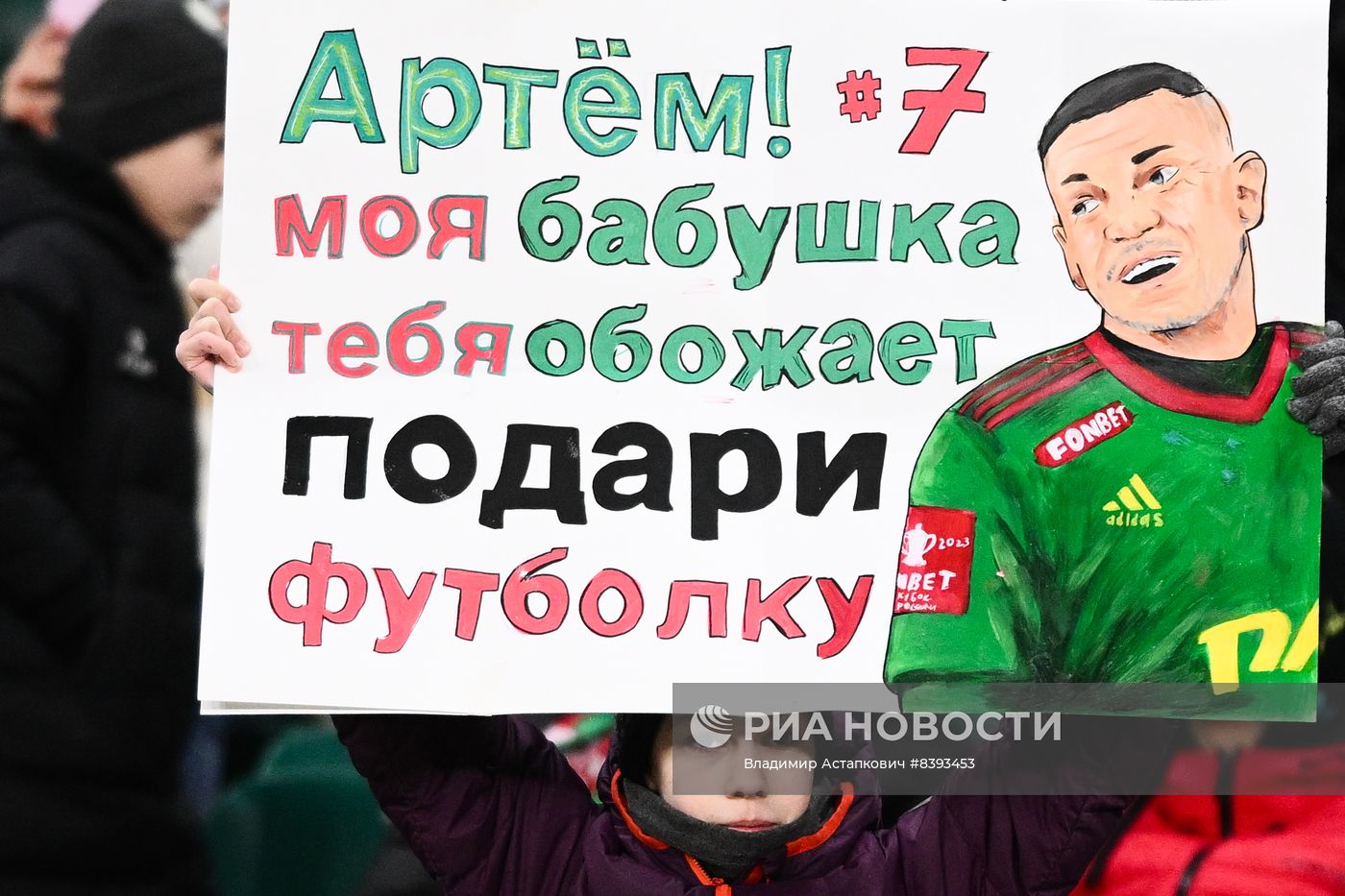 Футбол. РПЛ. Матч "Локомотив" - "Краснодар"