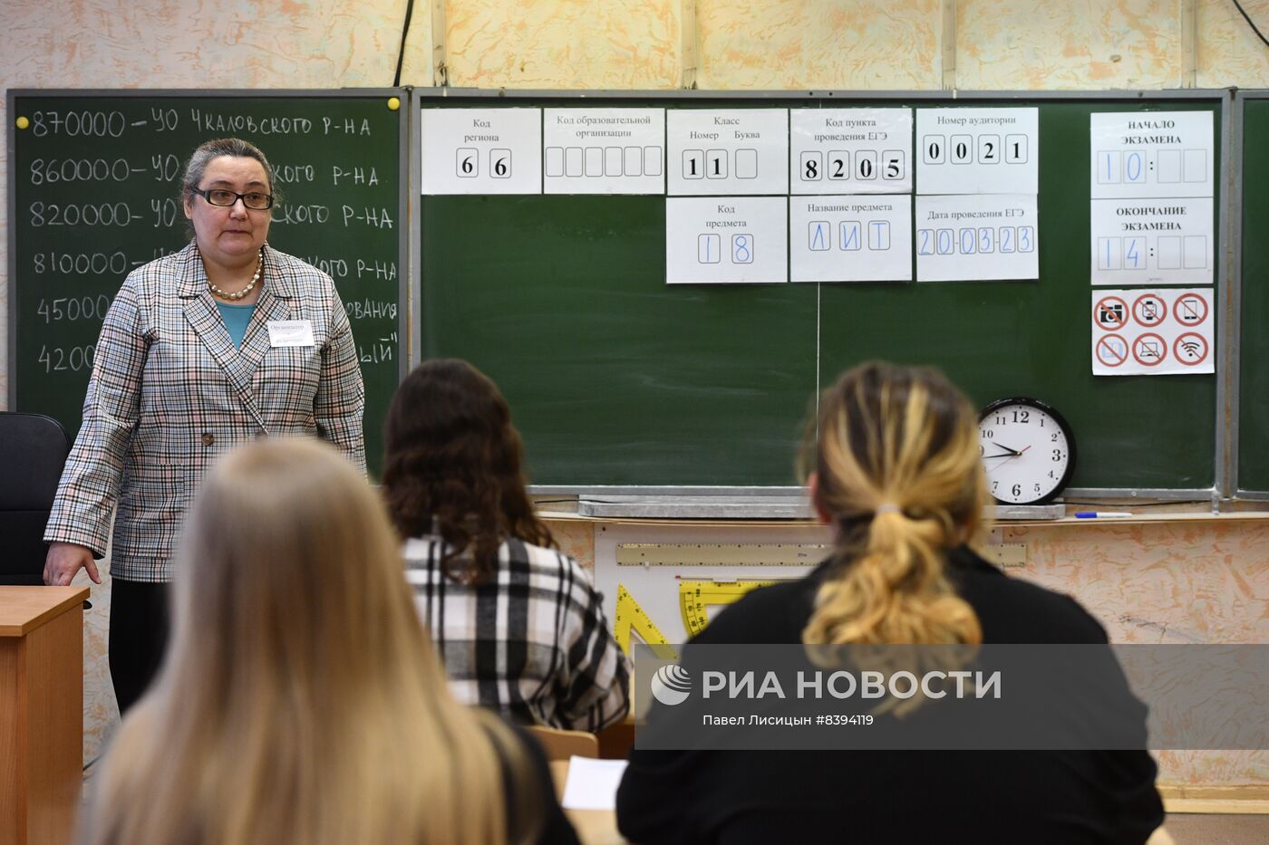 Сдача досрочного ЕГЭ в Екатеринбурге