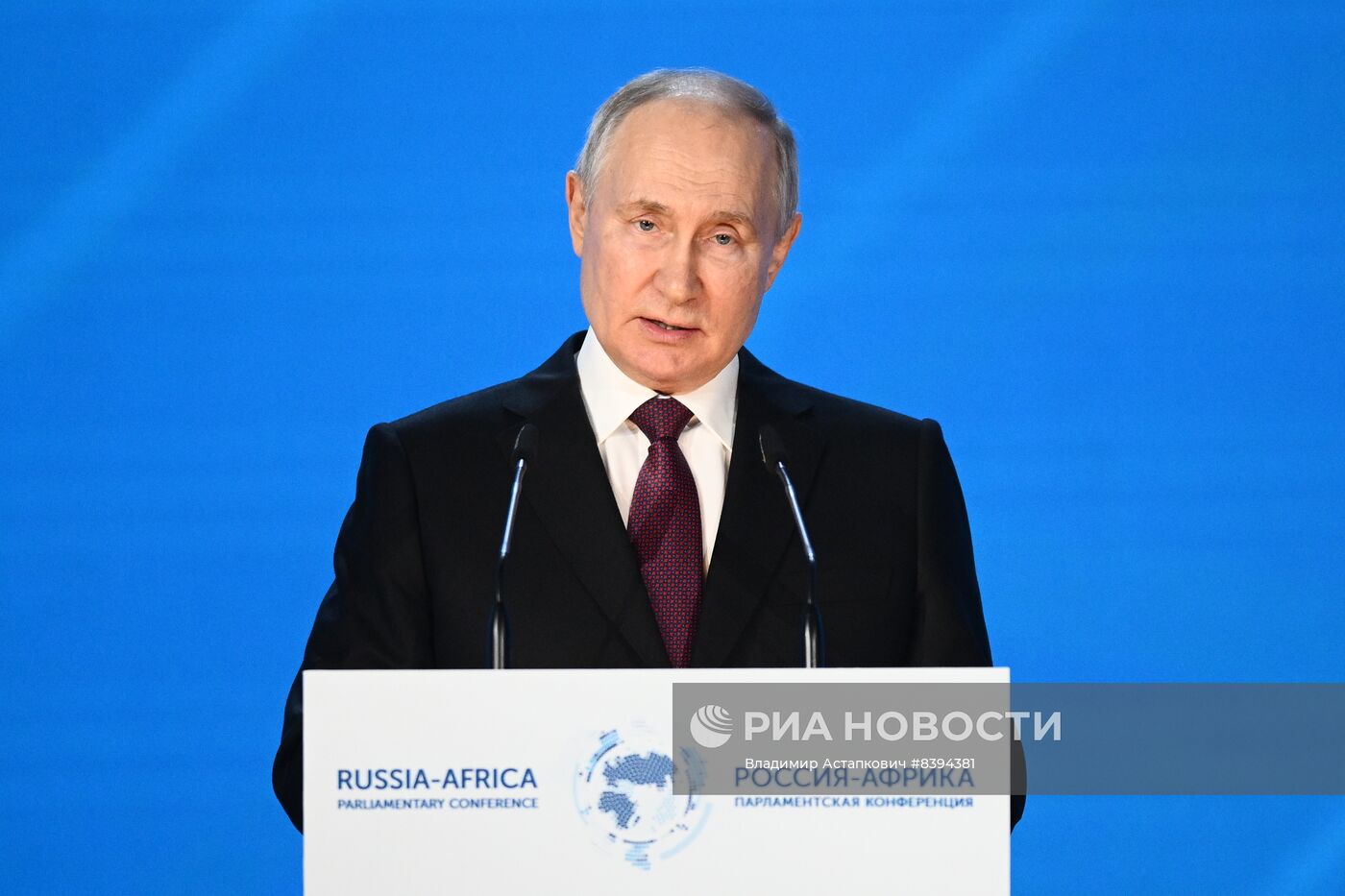 Президент РФ В. Путин выступил на международной парламентской конференции "Россия - Африка в многополярном мире"