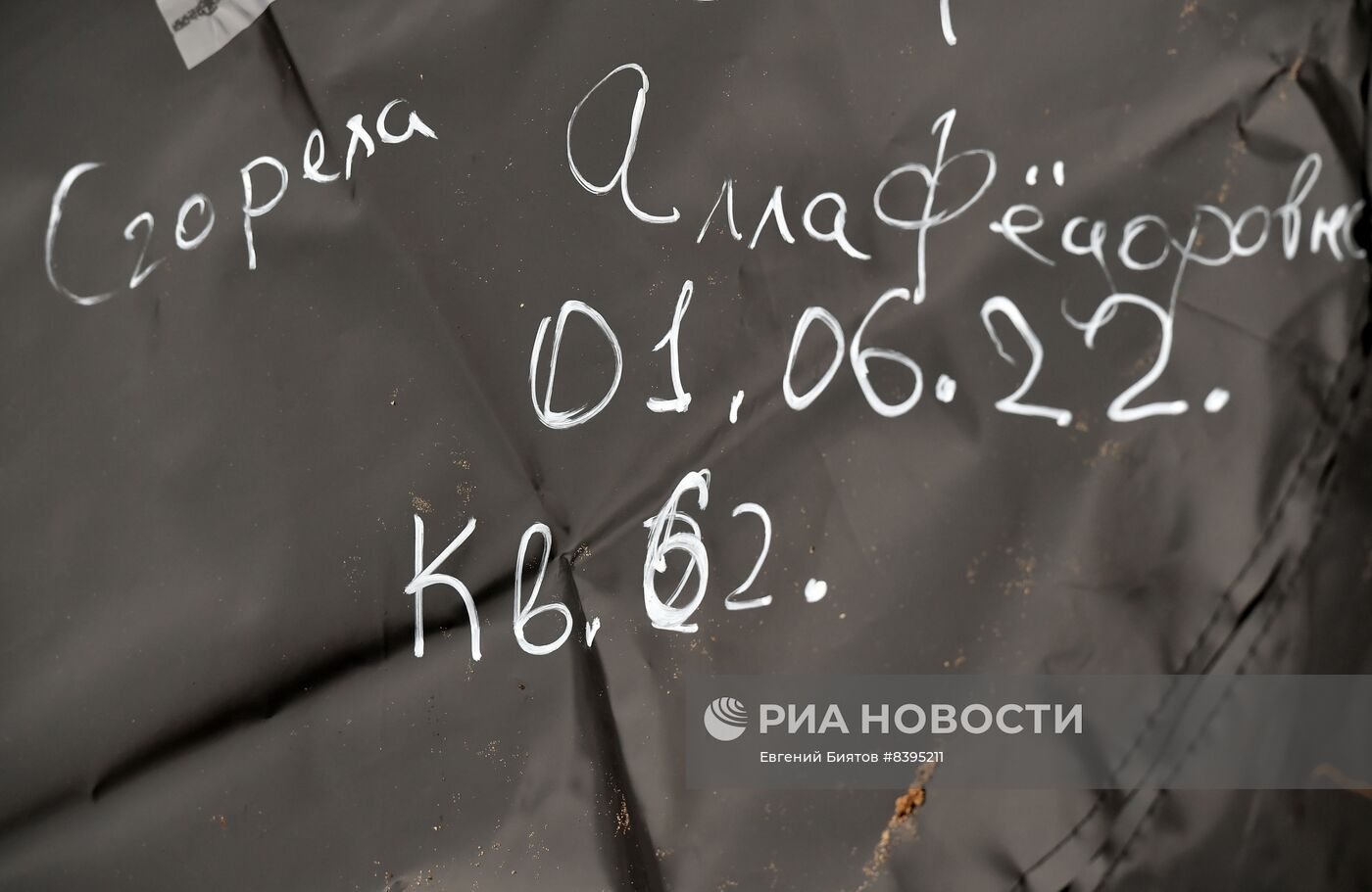 Эксгумация останков погибших мирных жителей из братской могилы в ЛНР