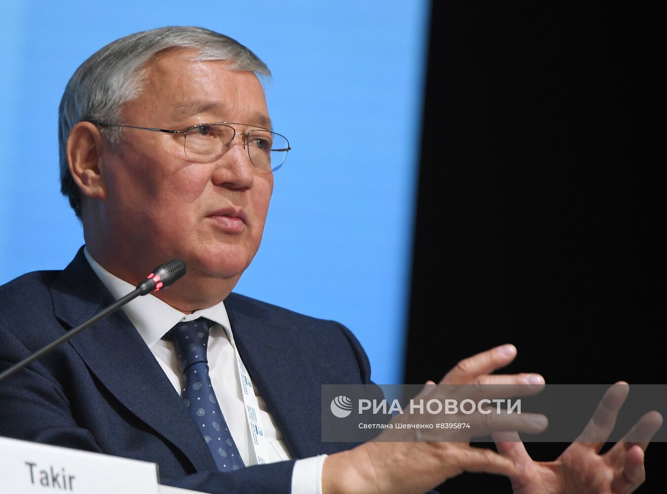 Международная конференция по вопросам изменения климата и таяния вечной мерзлоты