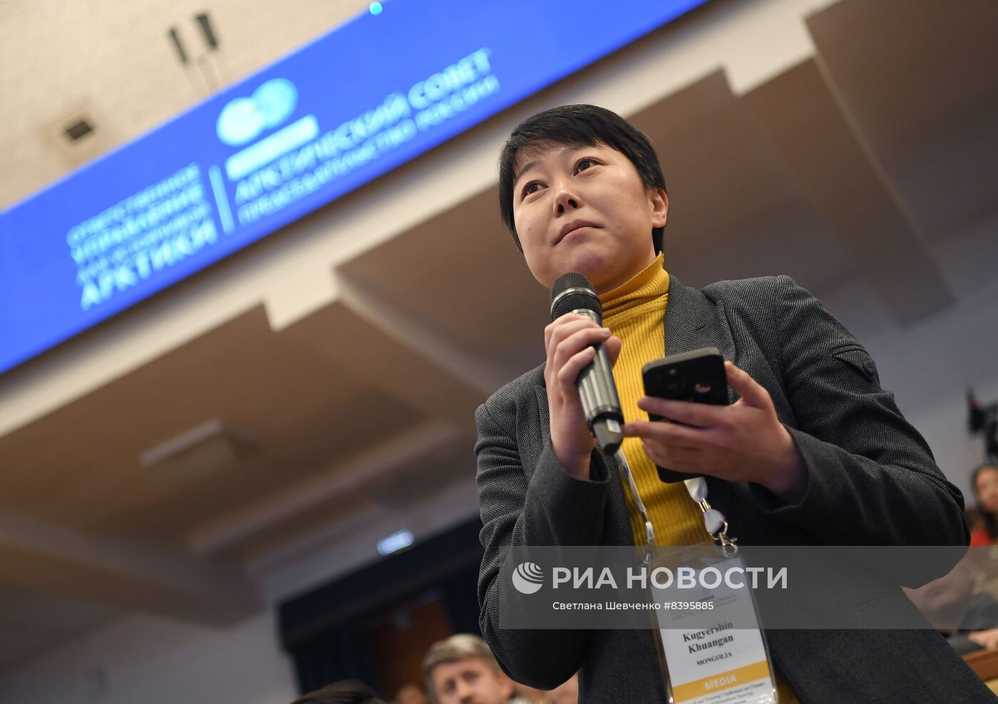 Международная конференция по вопросам изменения климата и таяния вечной мерзлоты