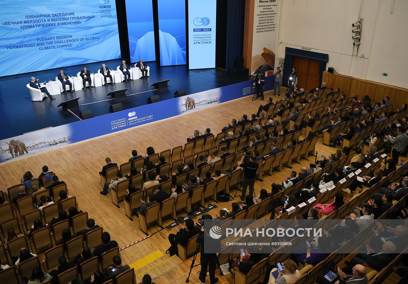 Международная конференция по вопросам изменения климата и таяния вечной мерзлоты