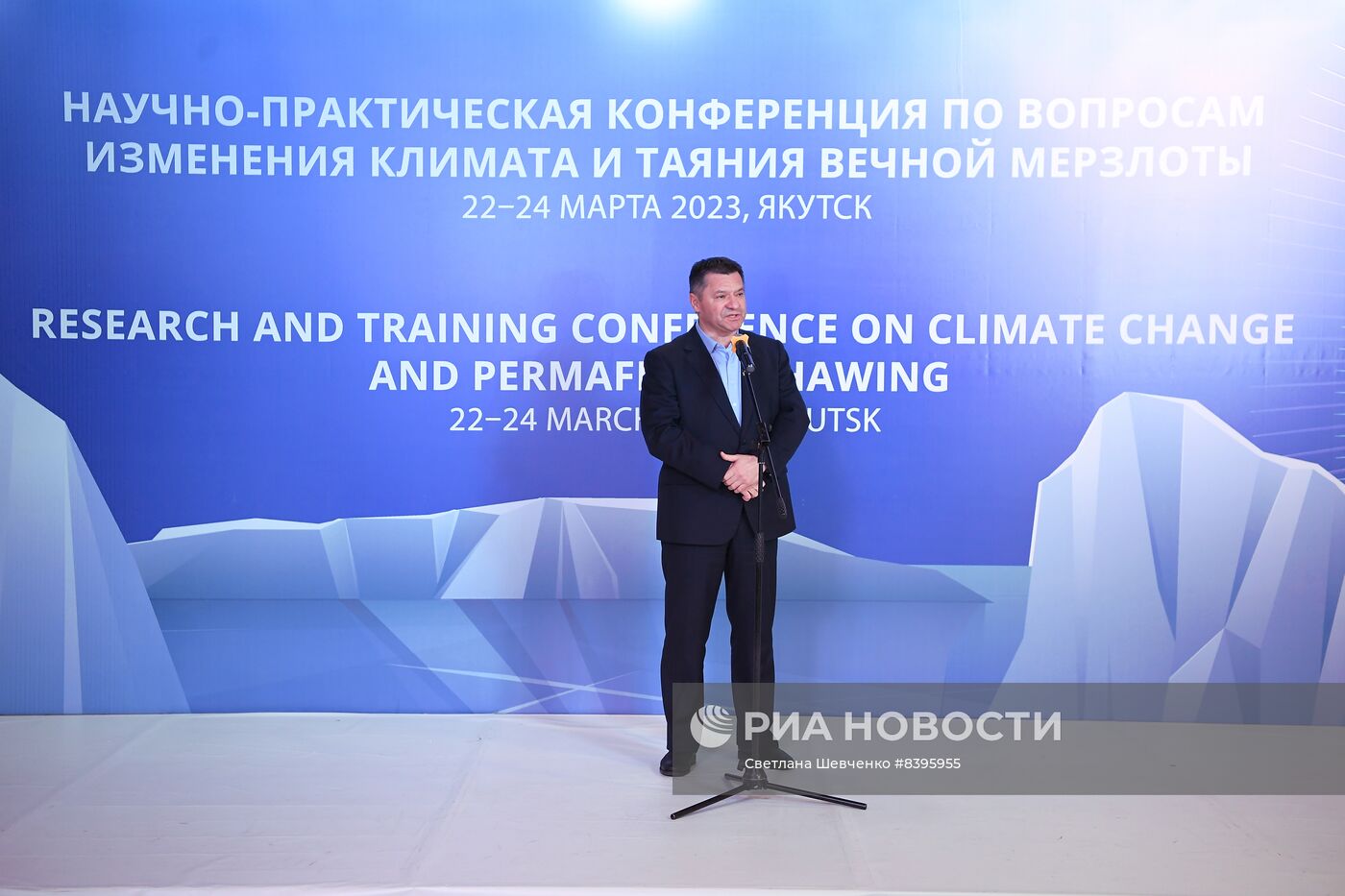 Международная конференция по вопросам изменения климата и таяния вечной мерзлоты