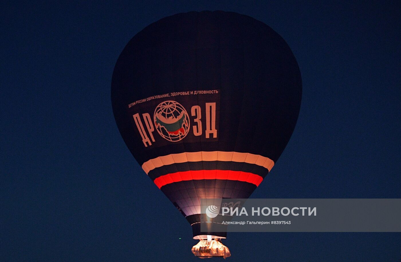 Старт полета Ф. Конюхова на воздушном шаре с попыткой установить два мировых рекорда