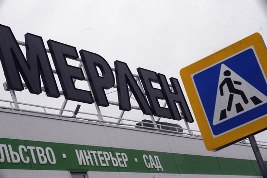 Леруа Мерлен уходит из России