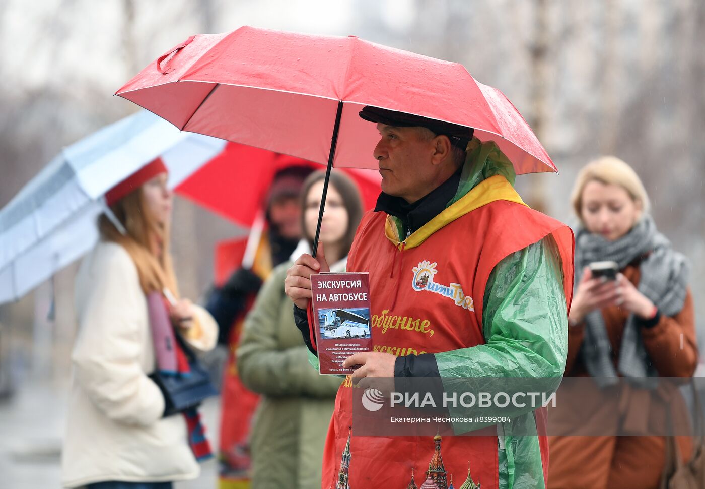 Дождь в Москве