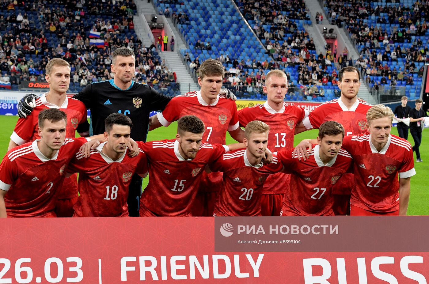 Футбол. Товарищеский матч. Россия - Ирак