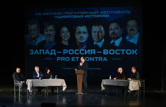 Фестиваль "Цифровая история"
