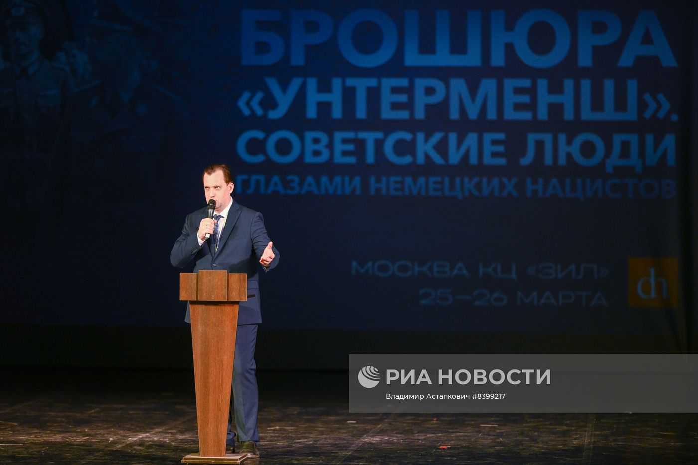 Фестиваль "Цифровая история"