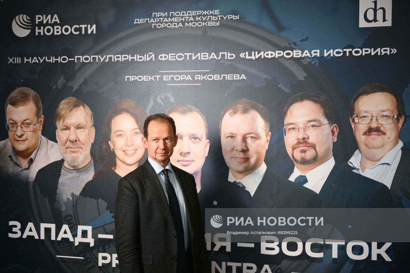 Фестиваль "Цифровая история"