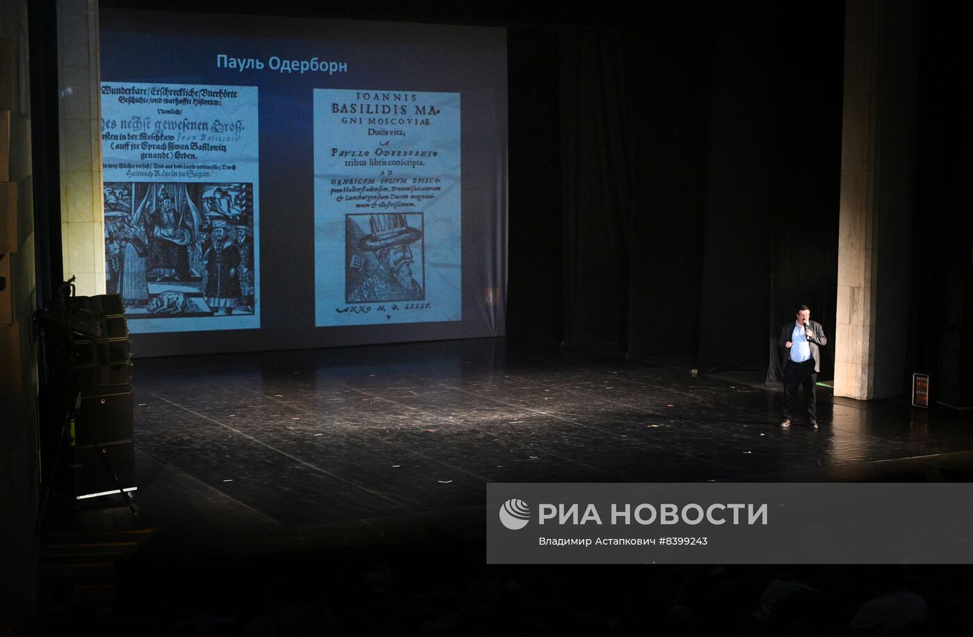 Фестиваль "Цифровая история"