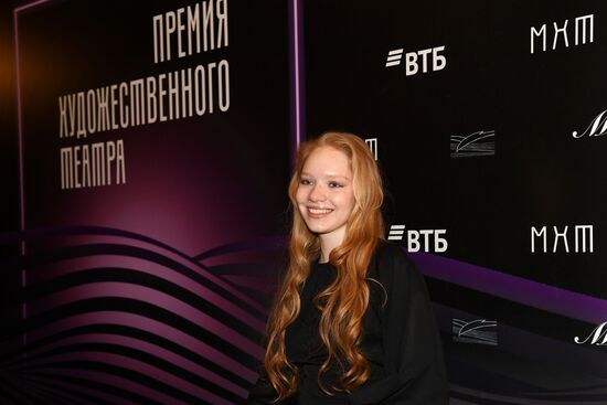 Премия Художественного театра