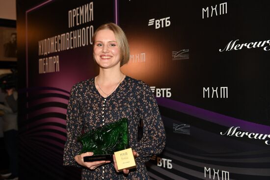 Премия Художественного театра