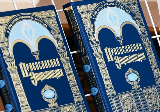 Заседание по изданию "Православной энциклопедии"