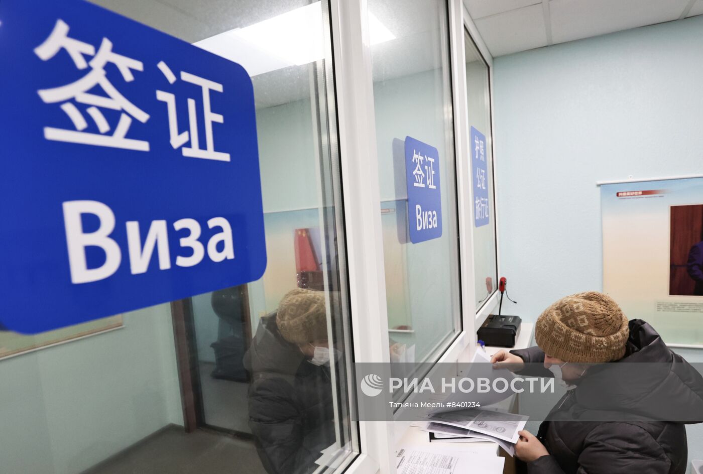 Выдача виз в Генконсульстве КНР во Владивостоке
