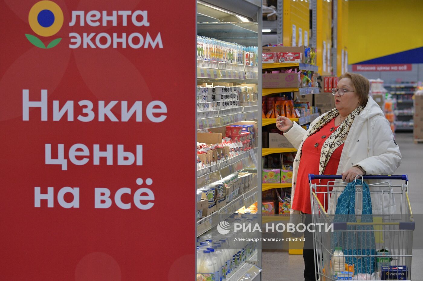 Гипермаркет "Лента Эконом" в Санкт-Петербурге