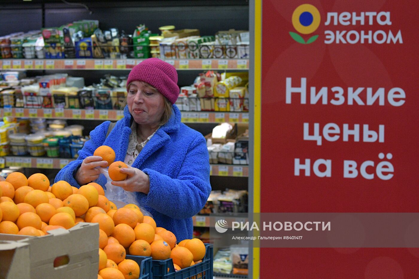 Гипермаркет "Лента Эконом" в Санкт-Петербурге