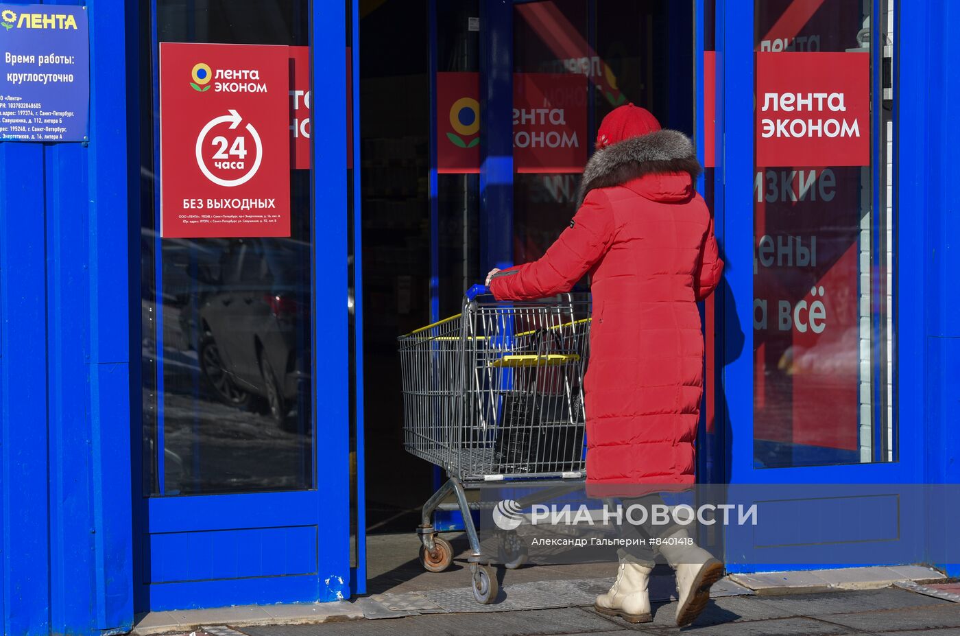 Гипермаркет "Лента Эконом" в Санкт-Петербурге