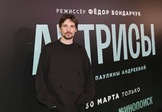 Премьера сериала "Актрисы"