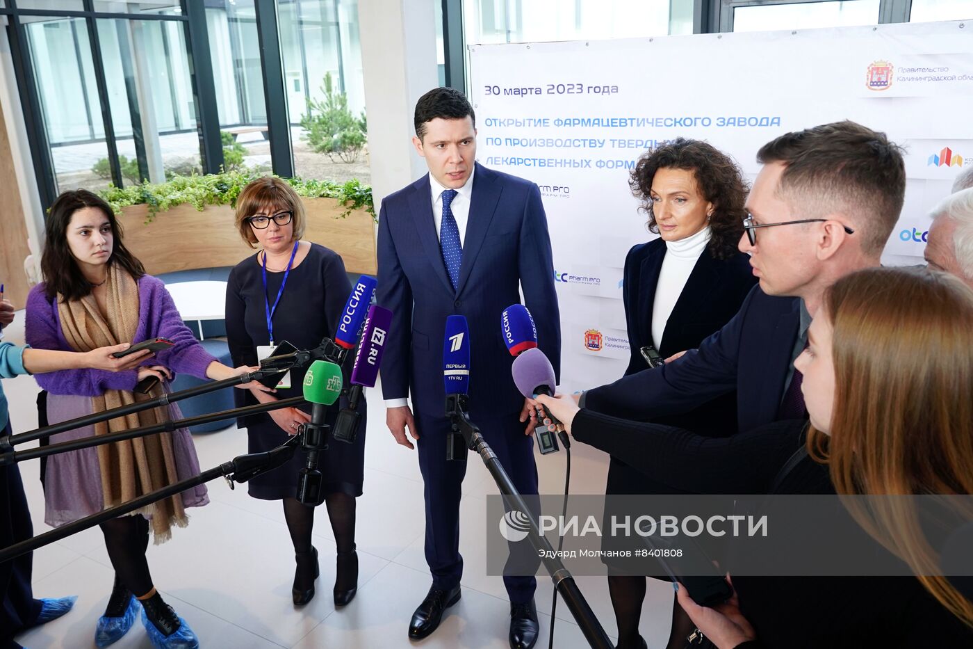 Открытие фармацевтического производства "Отисифарм Про" в Калининграде