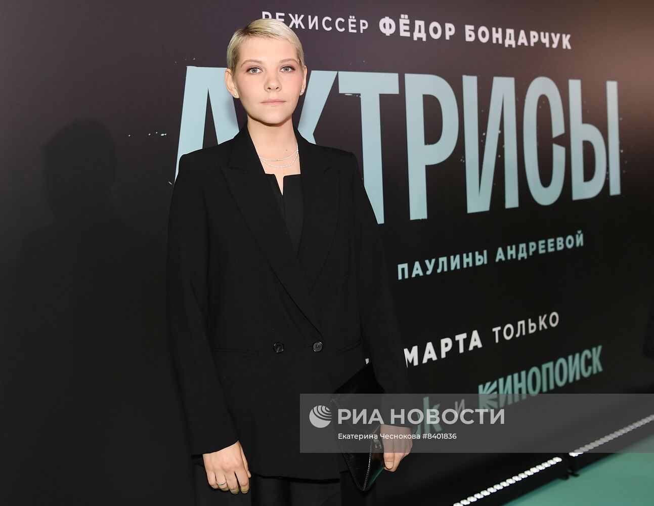 Премьера сериала "Актрисы"