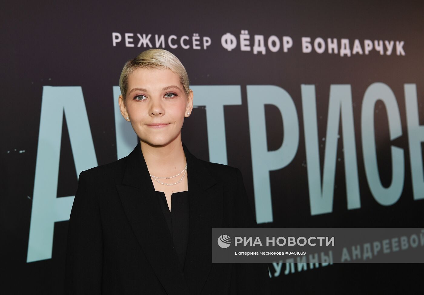Премьера сериала "Актрисы"