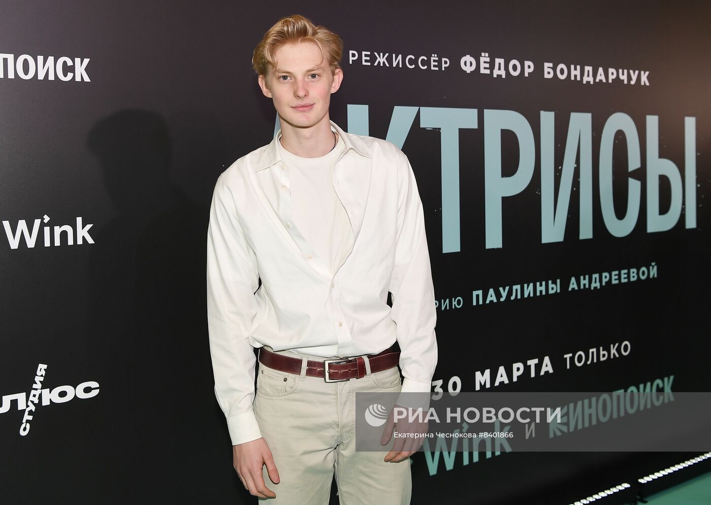 Премьера сериала "Актрисы"