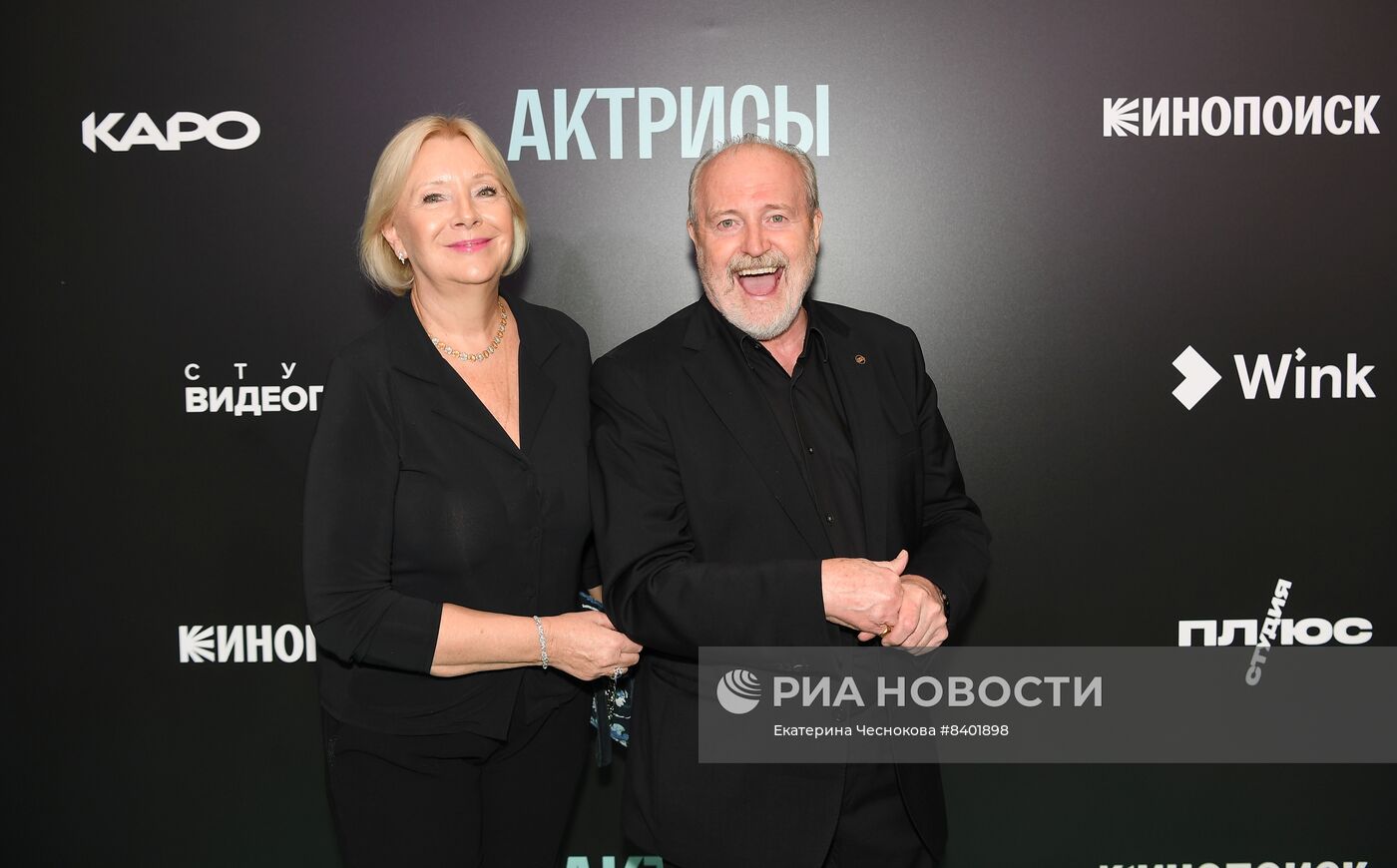 Премьера сериала "Актрисы"