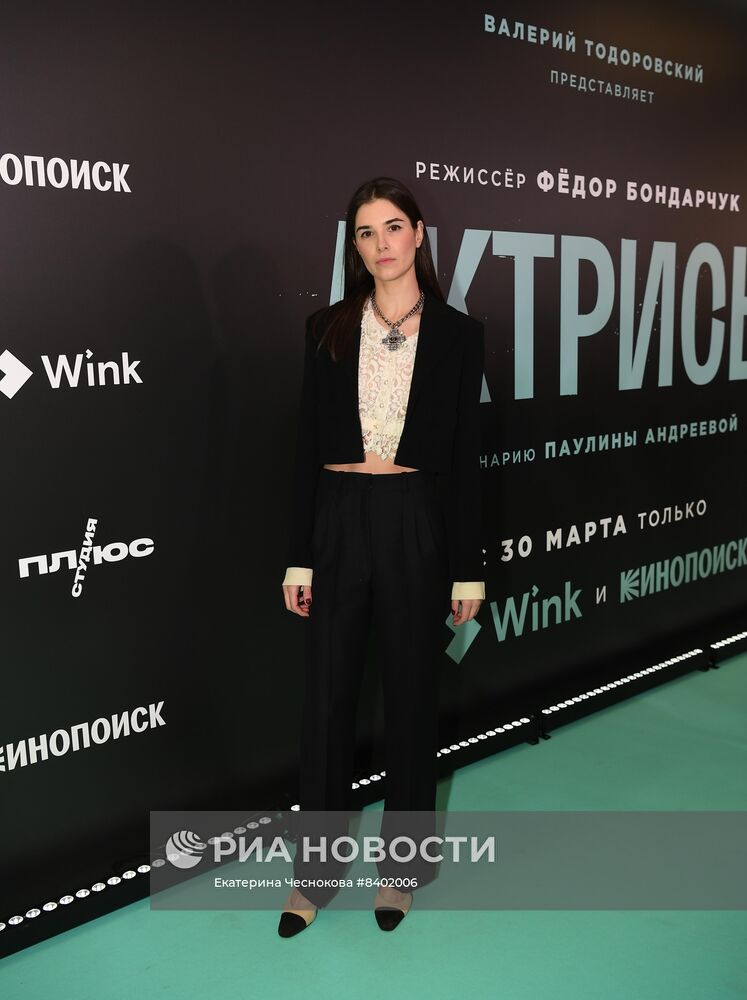 Премьера сериала "Актрисы"