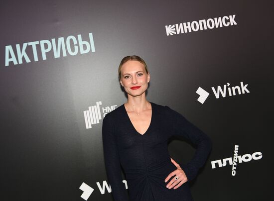 Премьера сериала "Актрисы"