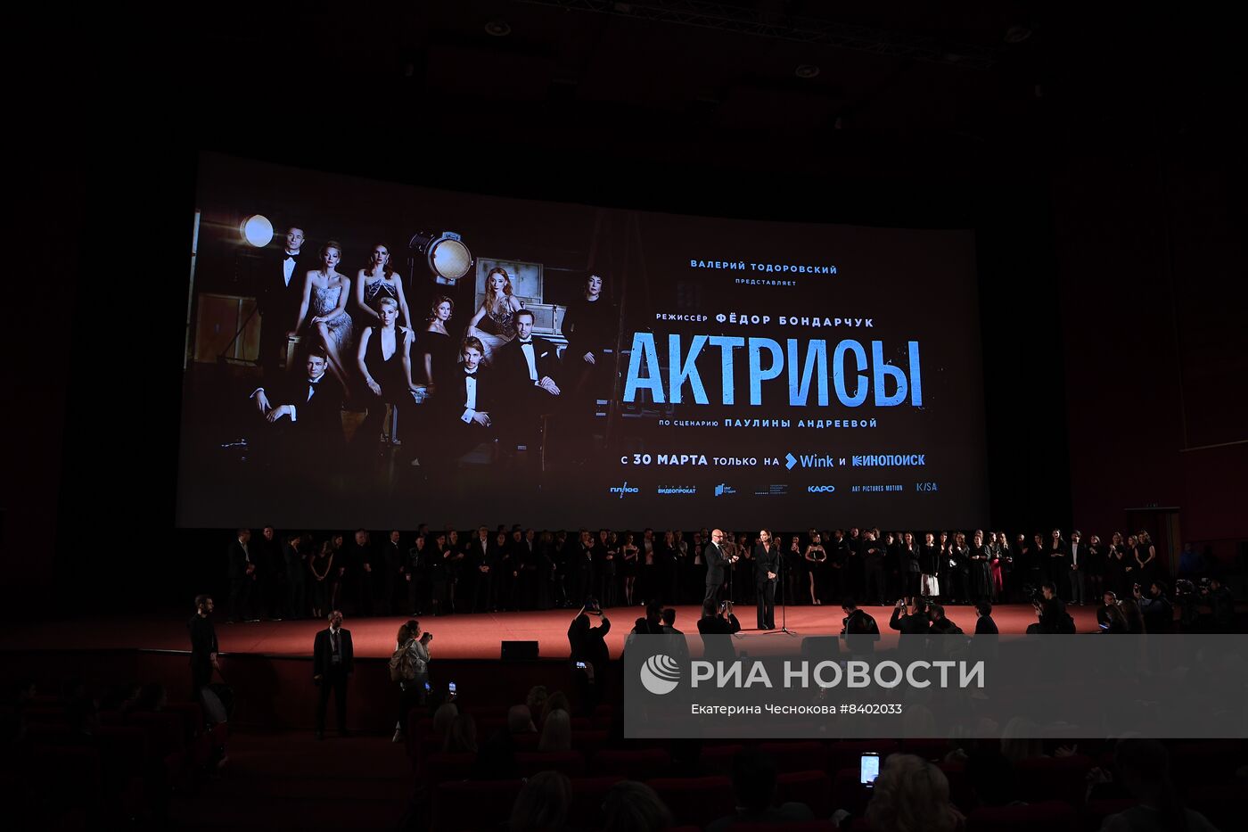 Премьера сериала "Актрисы"