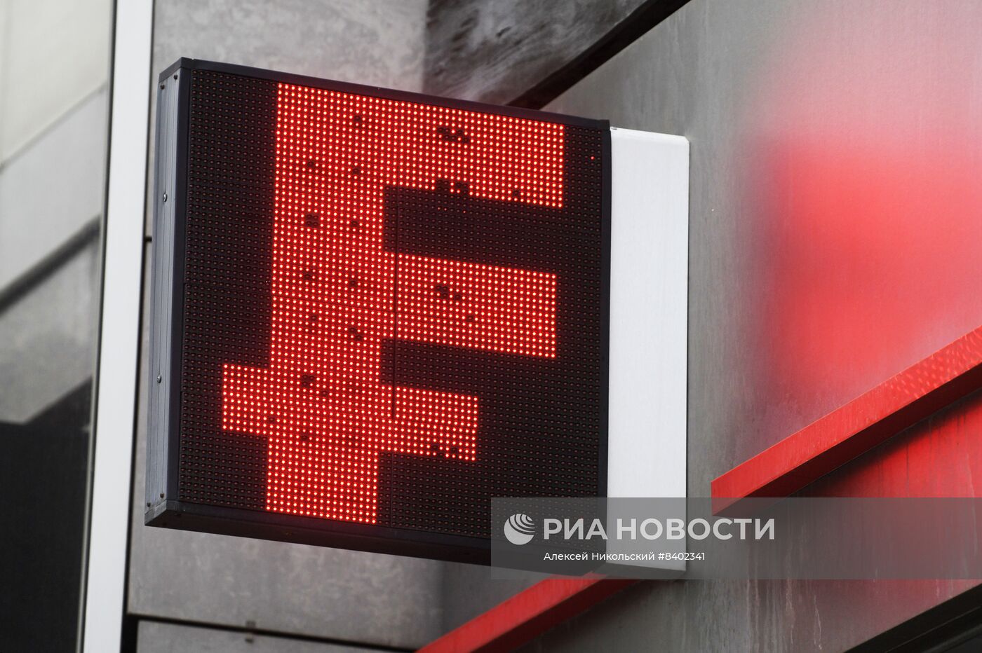 Курсы валют в Москве